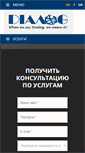 Mobile Screenshot of dialogkyiv.com.ua